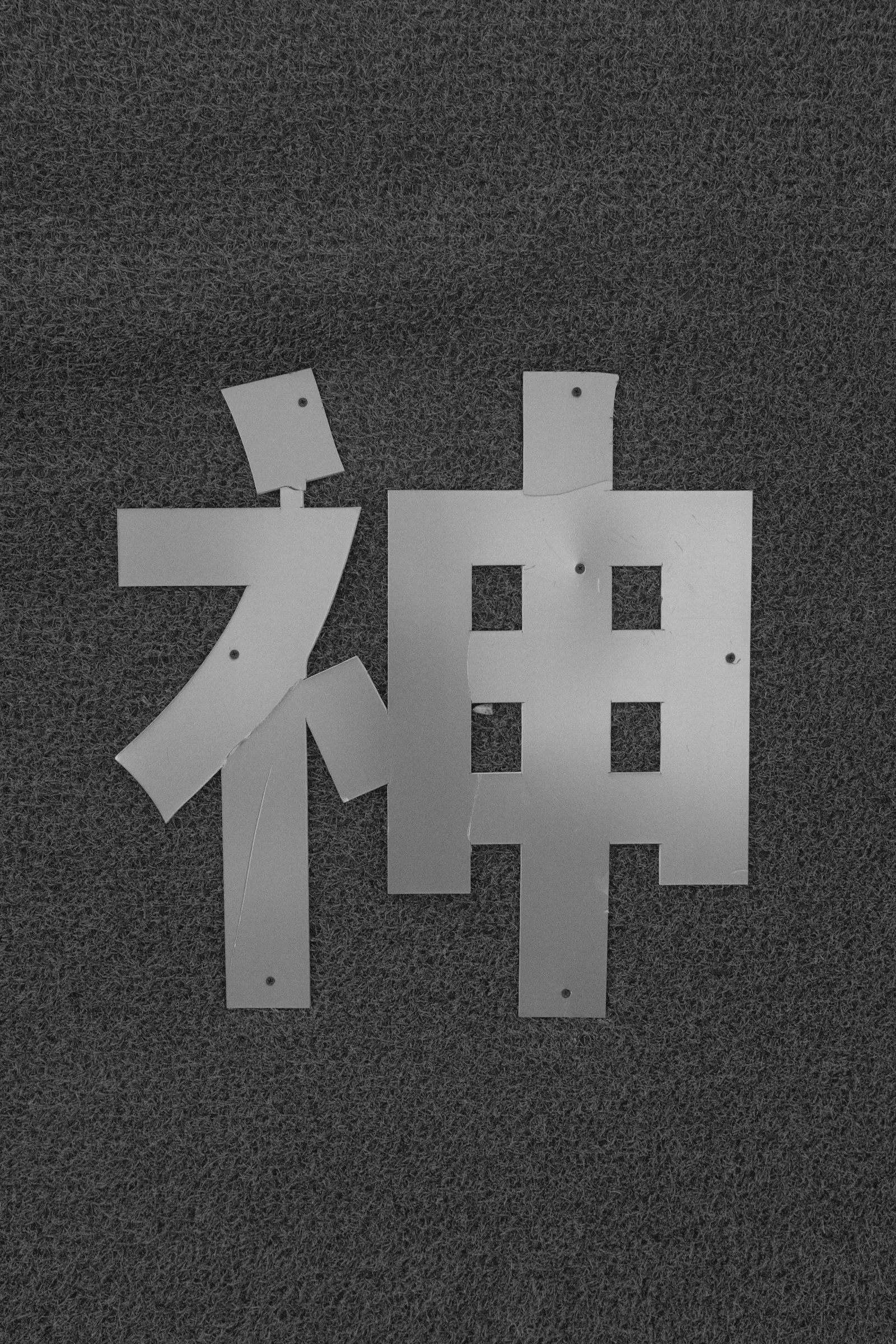 A stainless steel sign plate