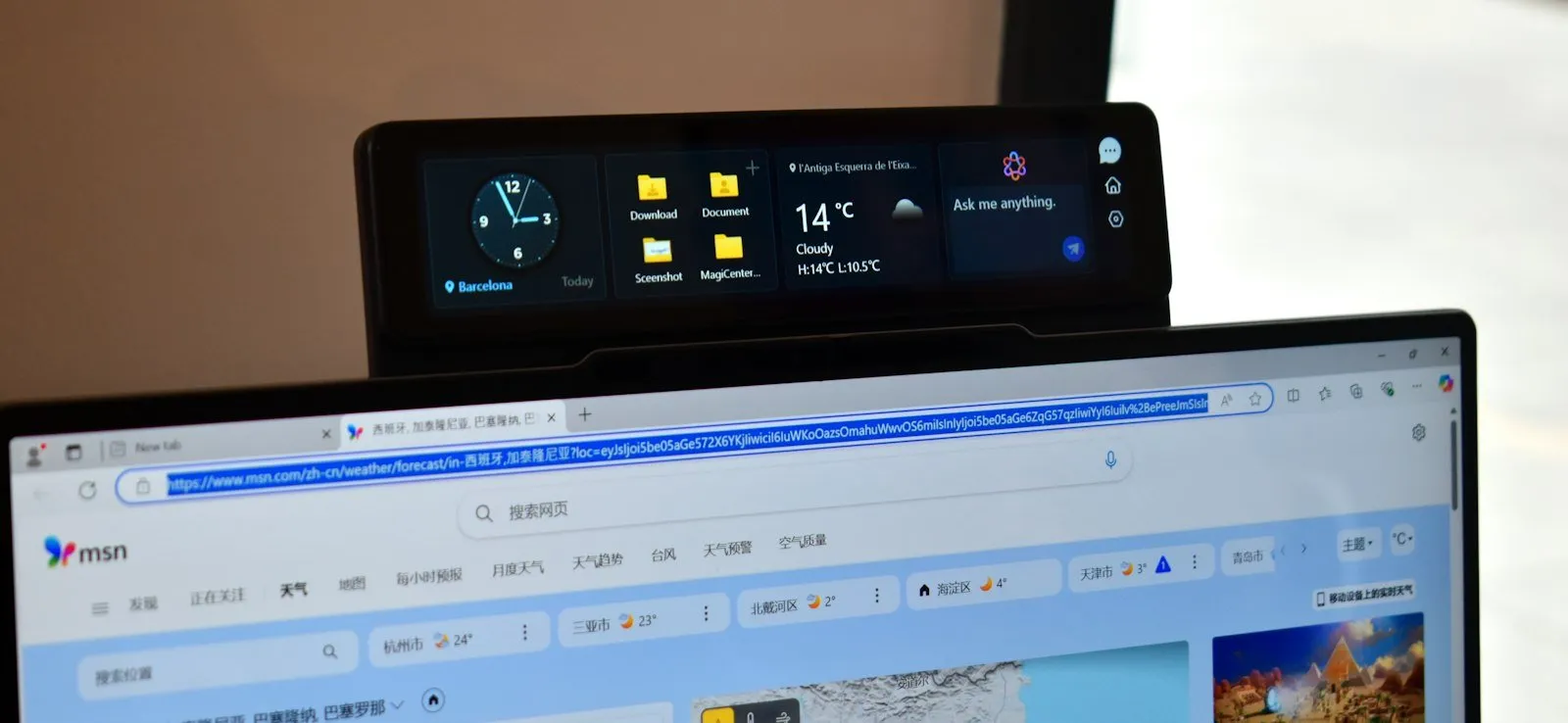 A digital display screen